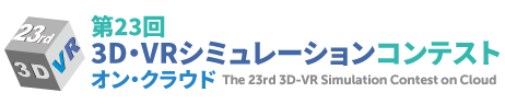 The 23rd 3DVR Simulation Contest on Cloud